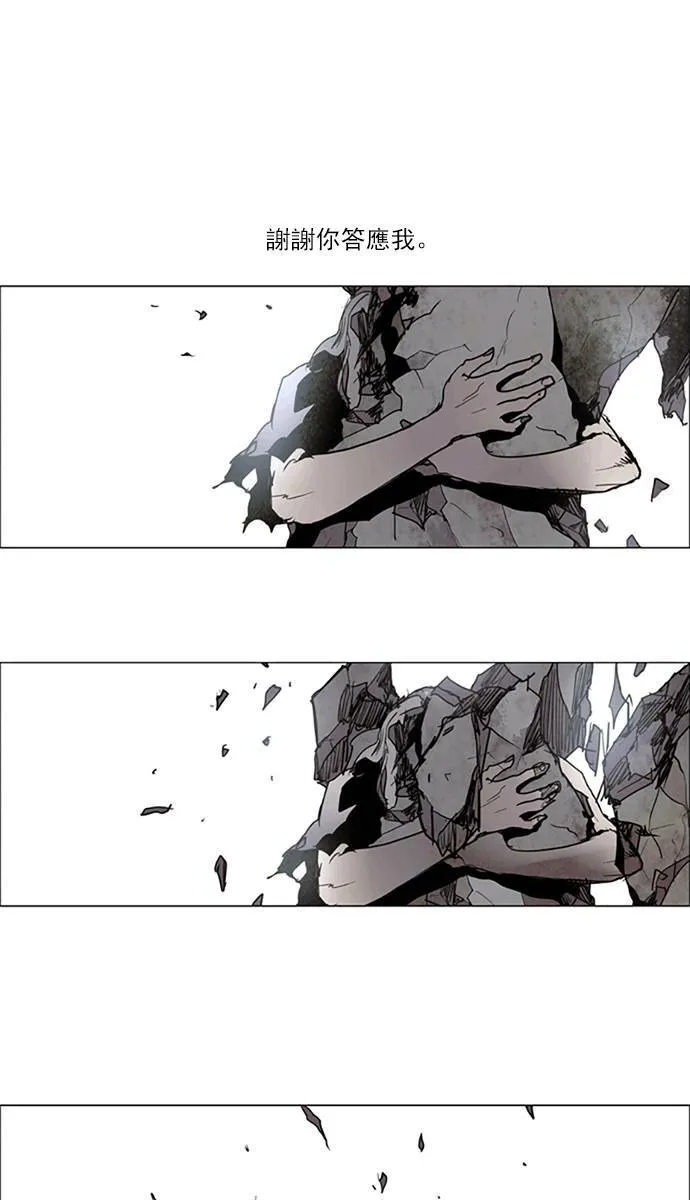 [第2部] 第107话 深红骑士 107 第40页