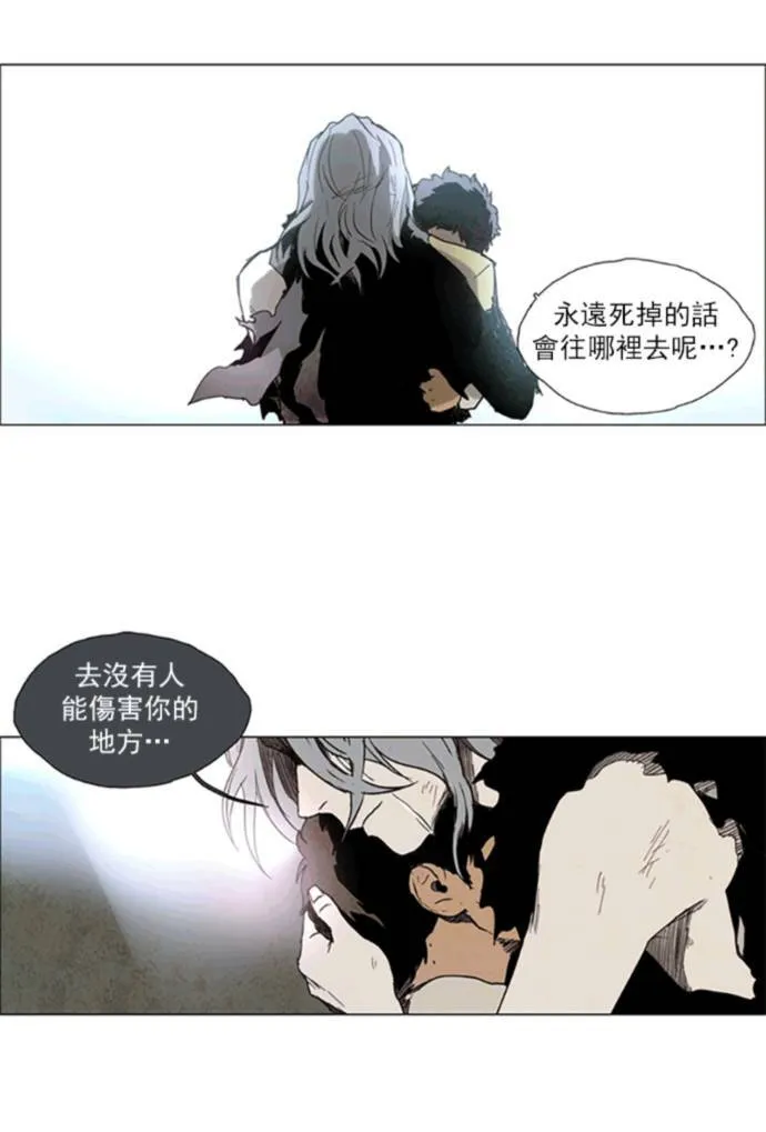 [第2部] 第107话 深红骑士 107 第42页