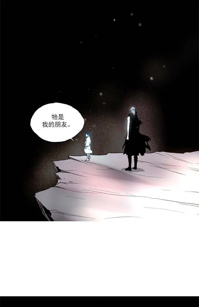 [第2部] 第108话 深红骑士 108 第3页
