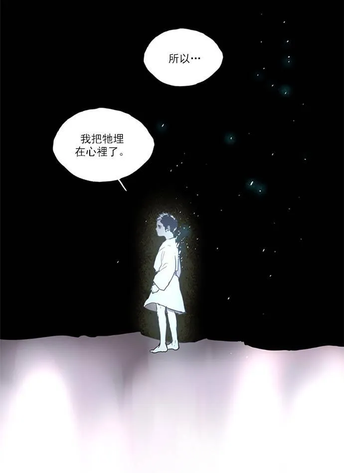 [第2部] 第108话 深红骑士 108 第4页