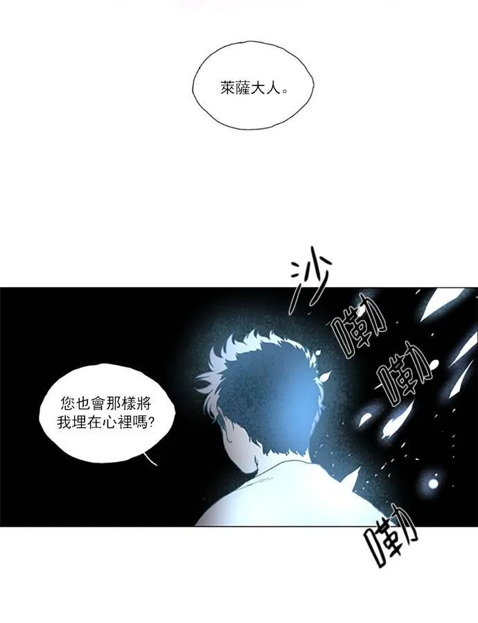 [第2部] 第108话 深红骑士 108 第5页
