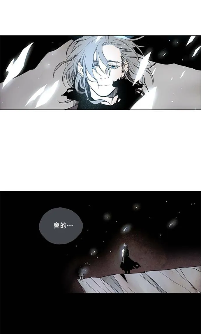 [第2部] 第108话 深红骑士 108 第6页