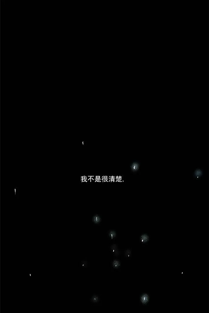 [第2部] 第108话 深红骑士 108 第7页