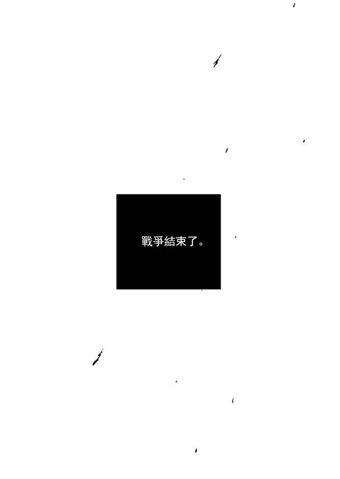 [第2部] 第108话 深红骑士 108 第10页