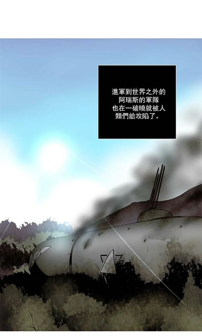 [第2部] 第108话 深红骑士 108 第11页