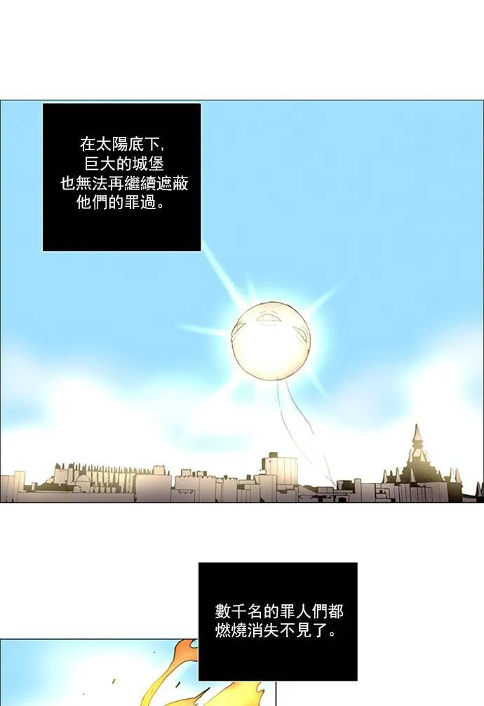 [第2部] 第108话 深红骑士 108 第12页
