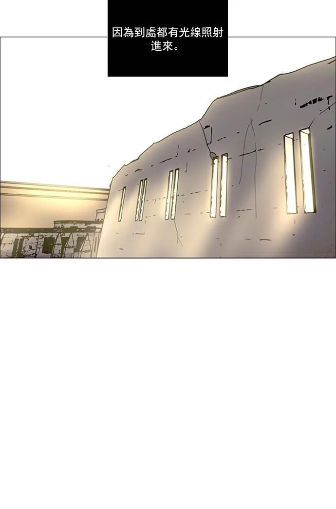 [第2部] 第108话 深红骑士 108 第14页