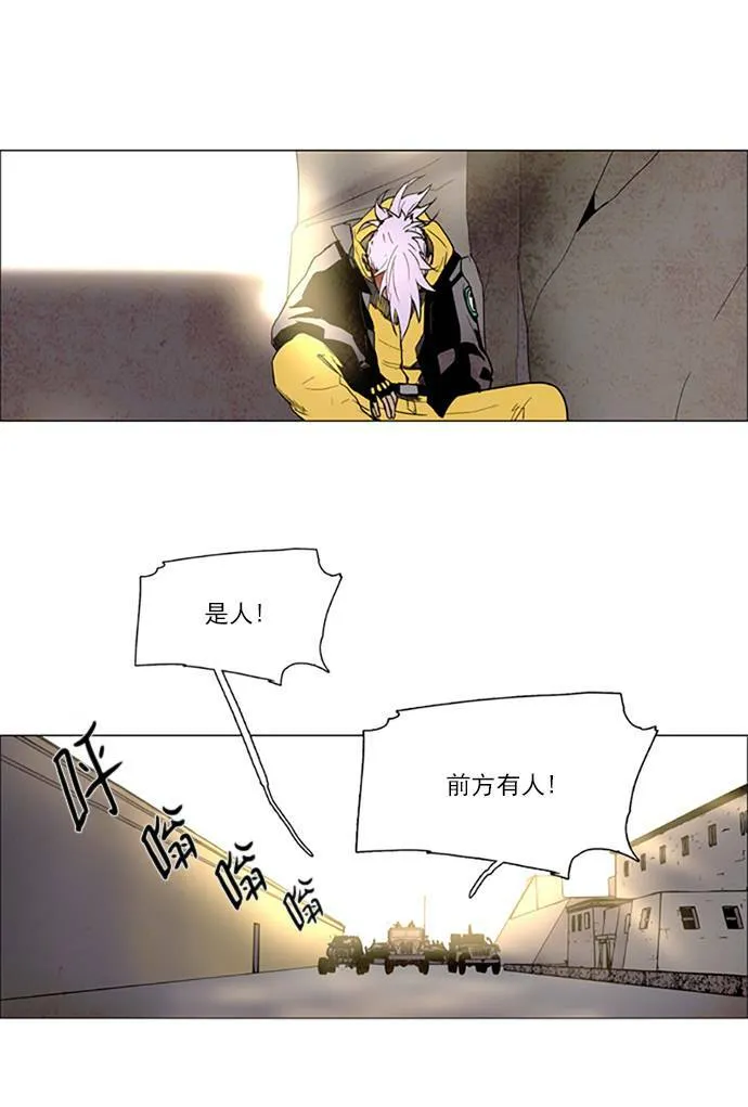 [第2部] 第108话 深红骑士 108 第15页