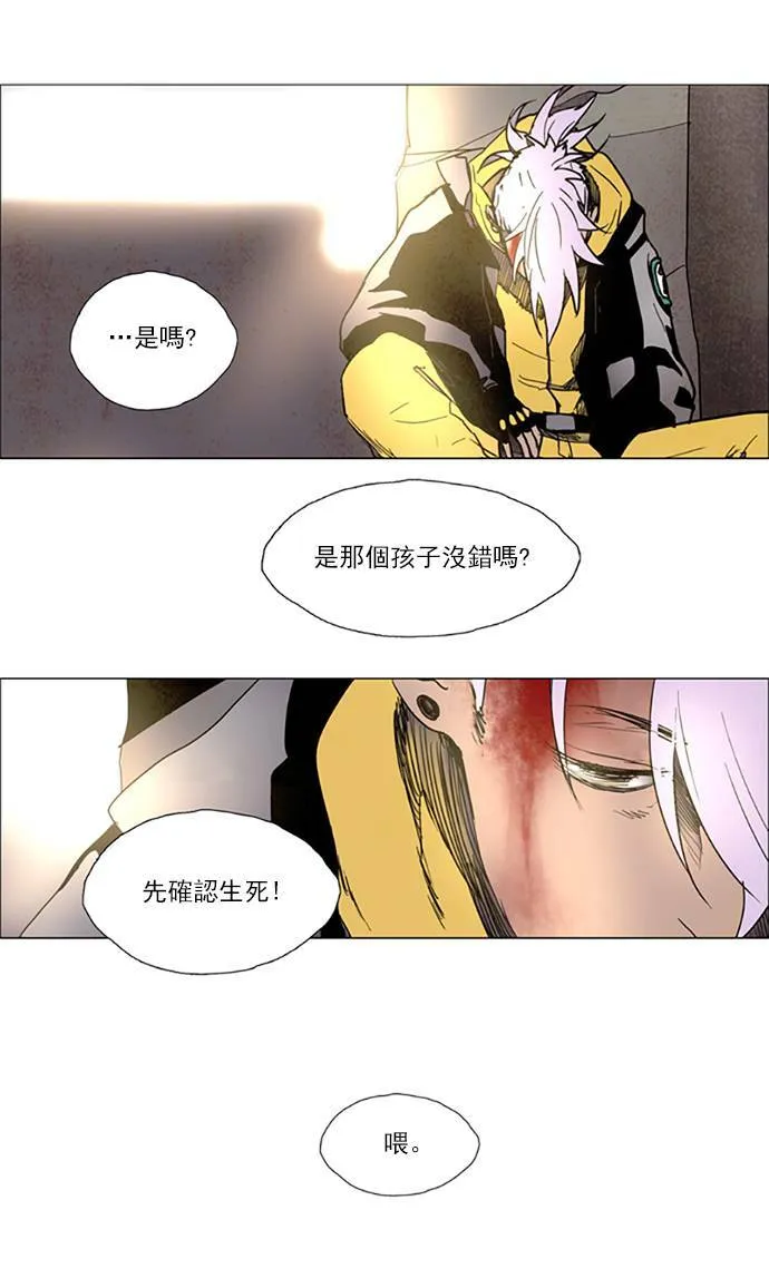 [第2部] 第108话 深红骑士 108 第16页