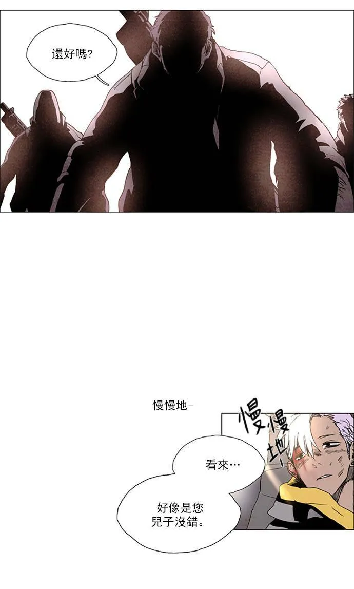 [第2部] 第108话 深红骑士 108 第17页