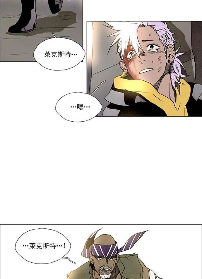 [第2部] 第108话 深红骑士 108 第19页