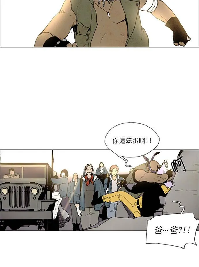 [第2部] 第108话 深红骑士 108 第20页