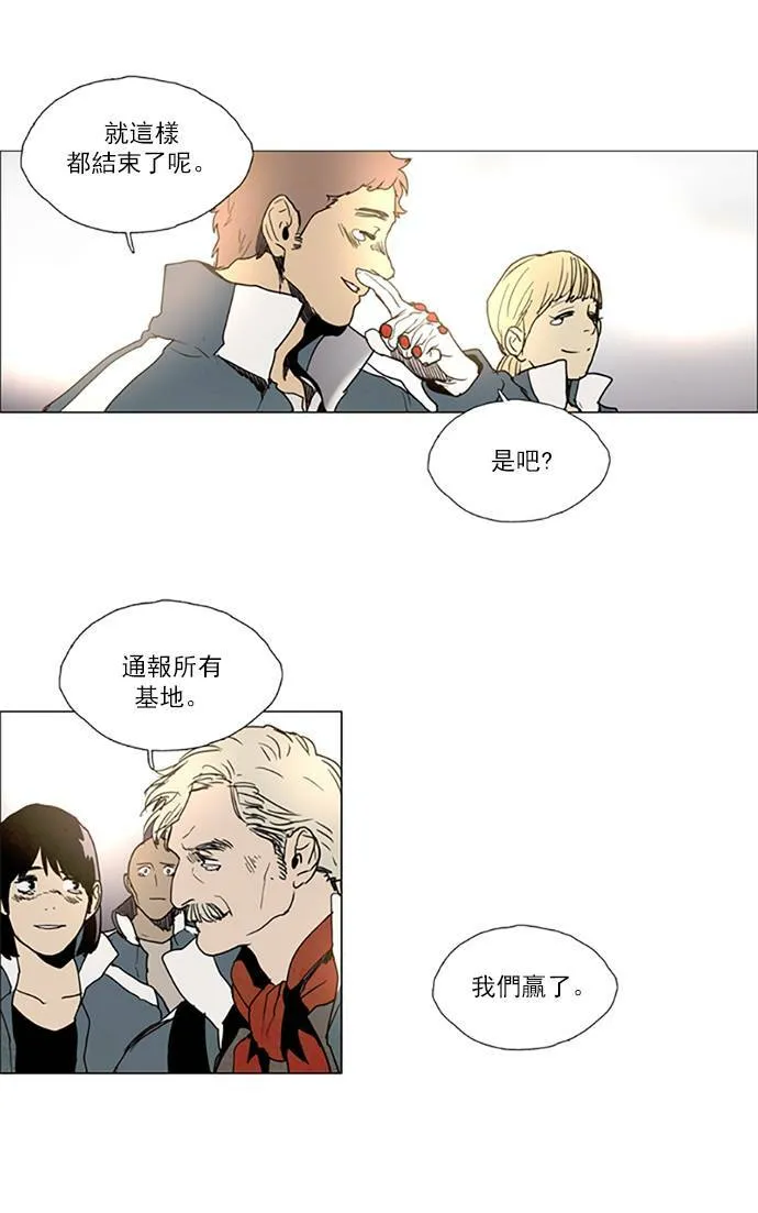 [第2部] 第108话 深红骑士 108 第21页