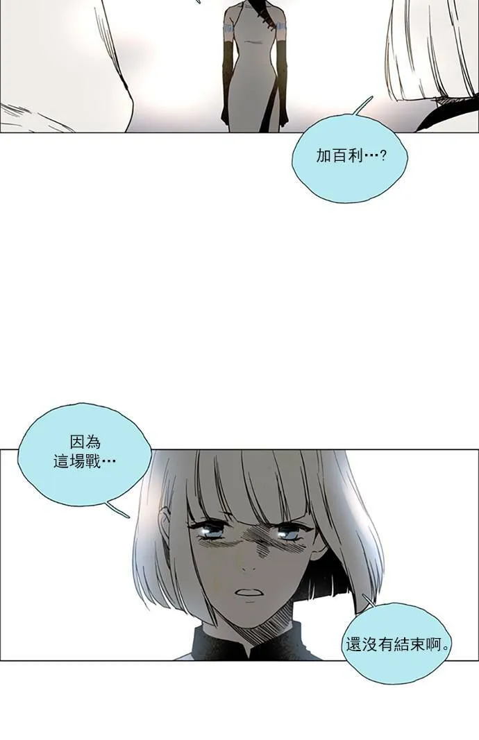 [第2部] 第108话 深红骑士 108 第28页