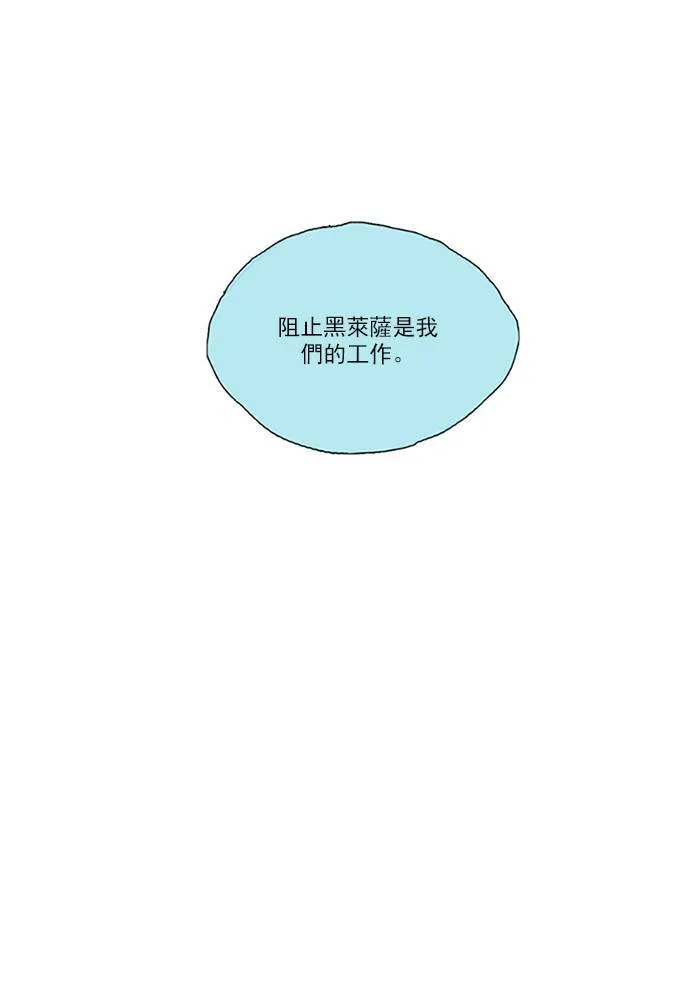 [第2部] 第108话 深红骑士 108 第29页