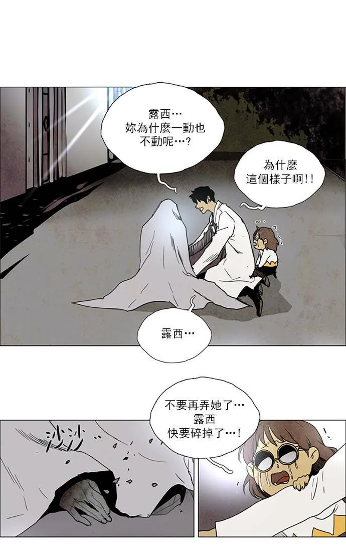 [第2部] 第108话 深红骑士 108 第30页
