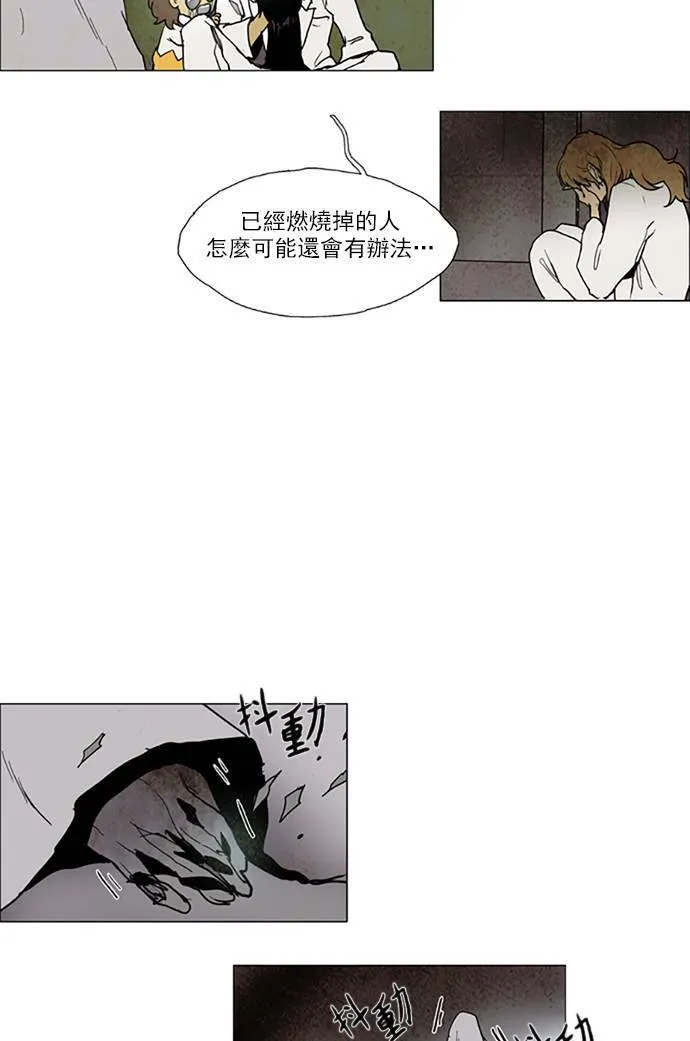 [第2部] 第108话 深红骑士 108 第32页