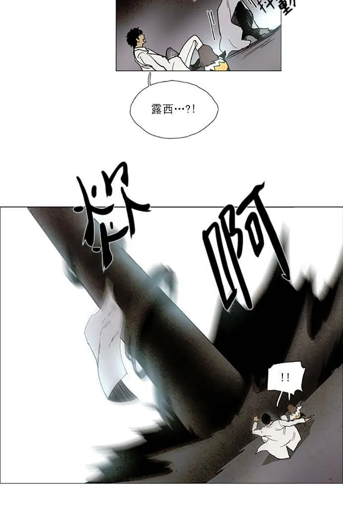 [第2部] 第108话 深红骑士 108 第33页