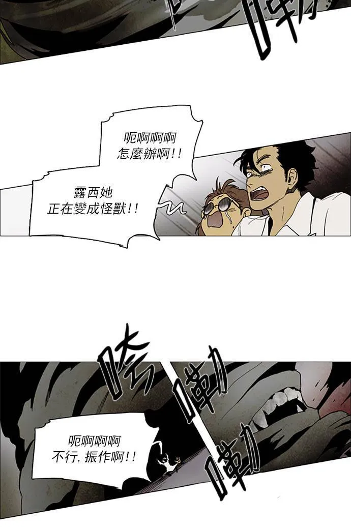 [第2部] 第108话 深红骑士 108 第35页
