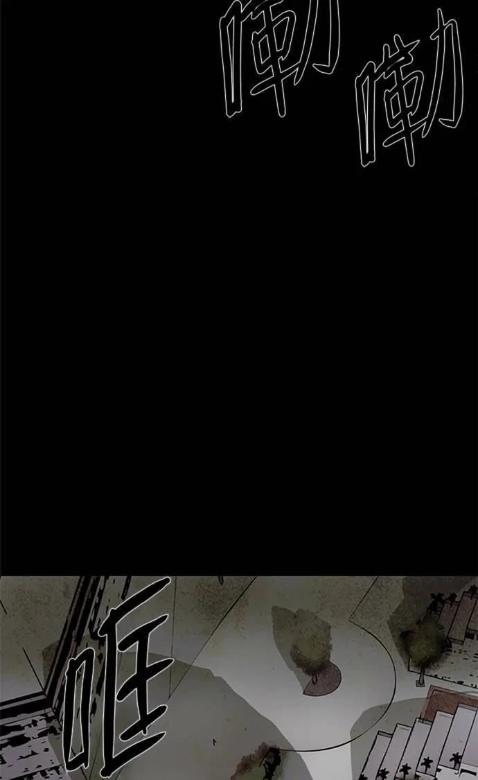 [第2部] 第108话 深红骑士 108 第37页