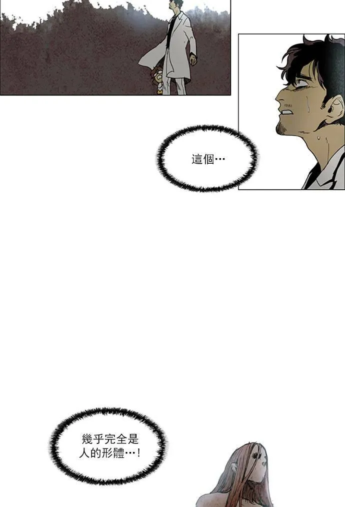 [第2部] 第108话 深红骑士 108 第39页