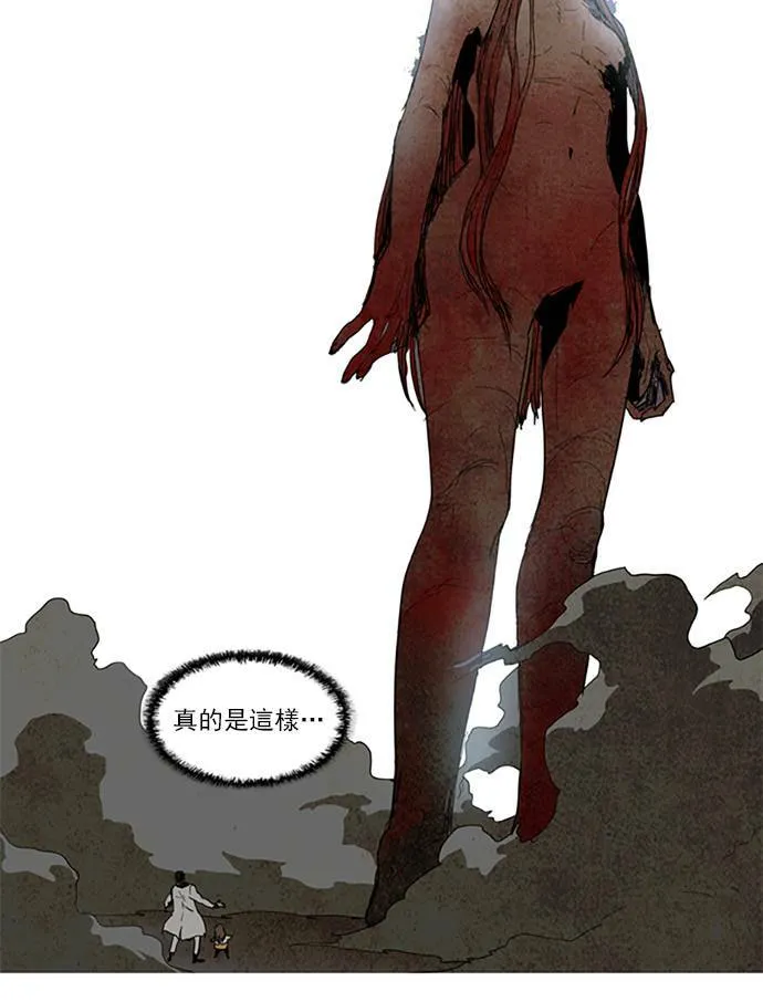 [第2部] 第108话 深红骑士 108 第40页