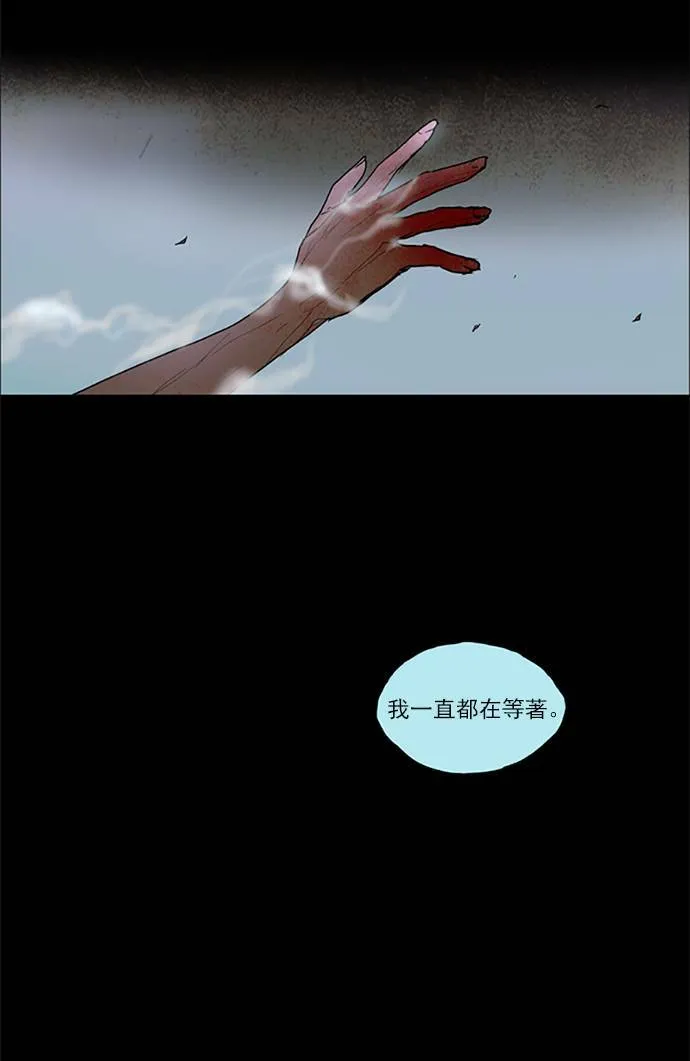 [第2部] 第108话 深红骑士 108 第44页
