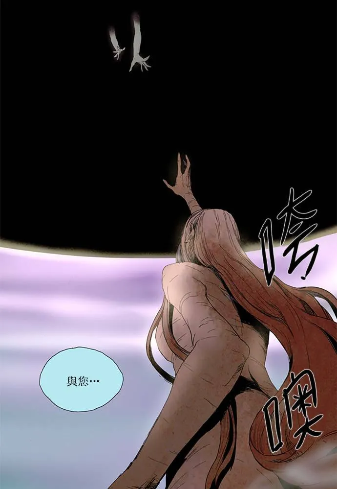 [第2部] 第108话 深红骑士 108 第45页
