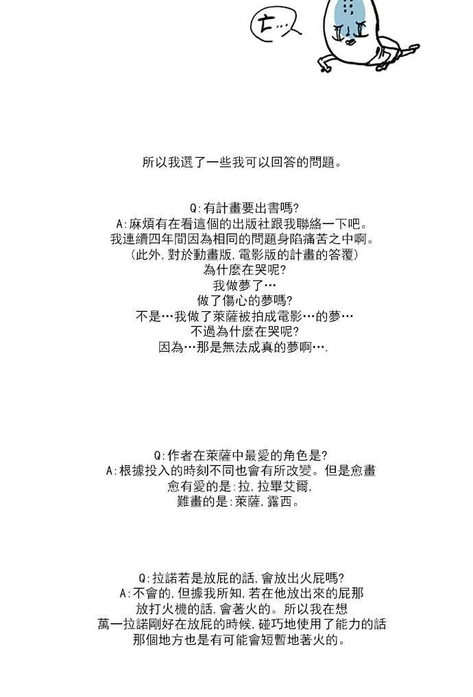 [第2部] 第109话 深红骑士 109 第3页