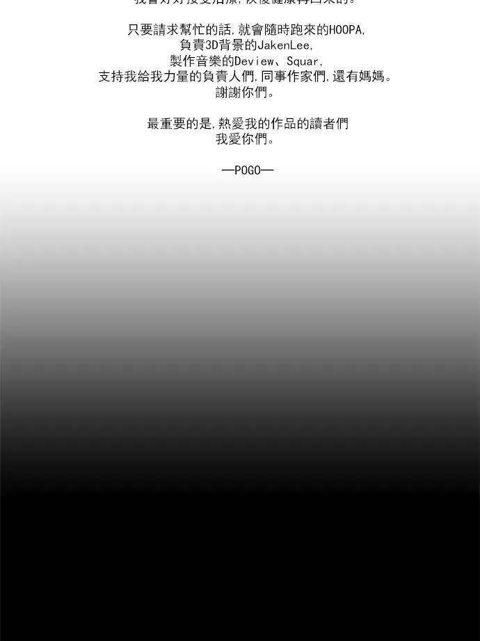 [第2部] 第109话 深红骑士 109 第5页