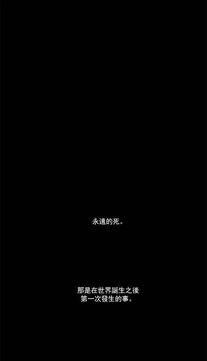[第2部] 第109话 深红骑士 109 第6页
