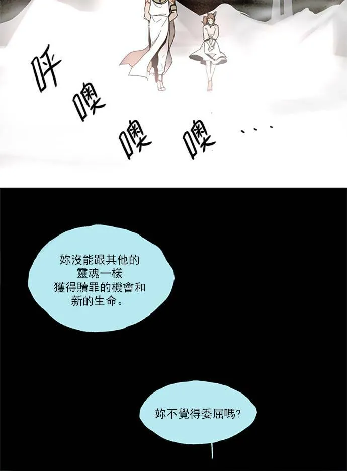 [第2部] 第109话 深红骑士 109 第14页