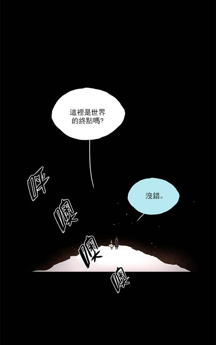 [第2部] 第109话 深红骑士 109 第16页