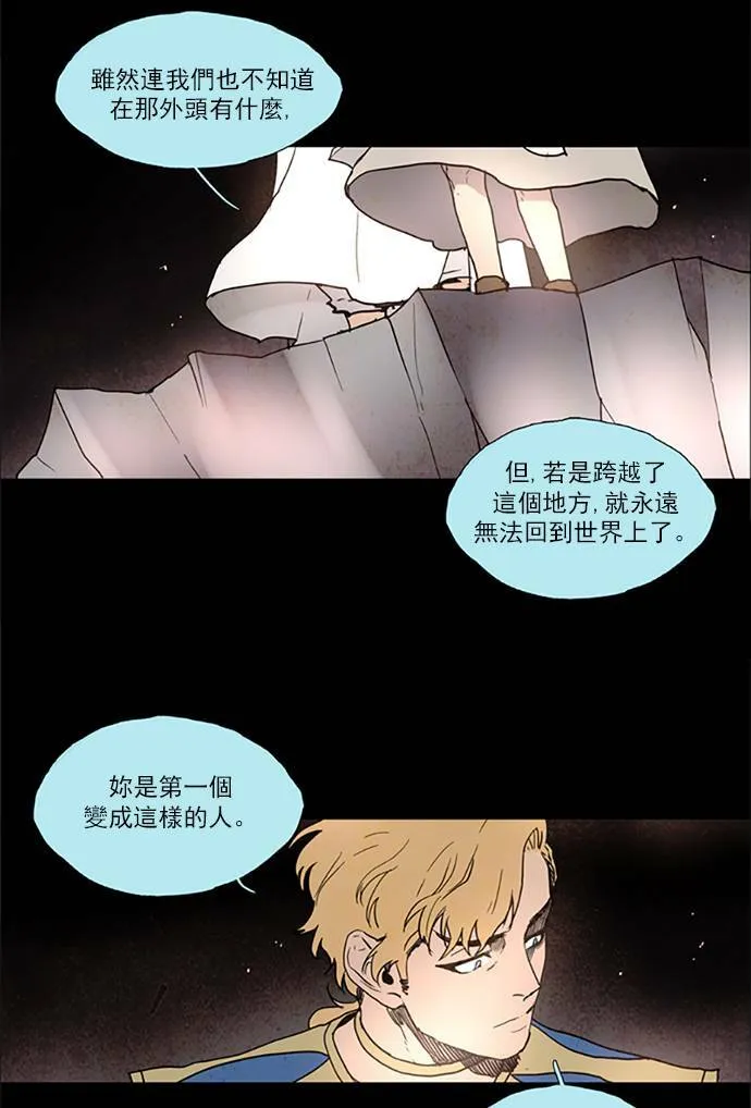 [第2部] 第109话 深红骑士 109 第17页
