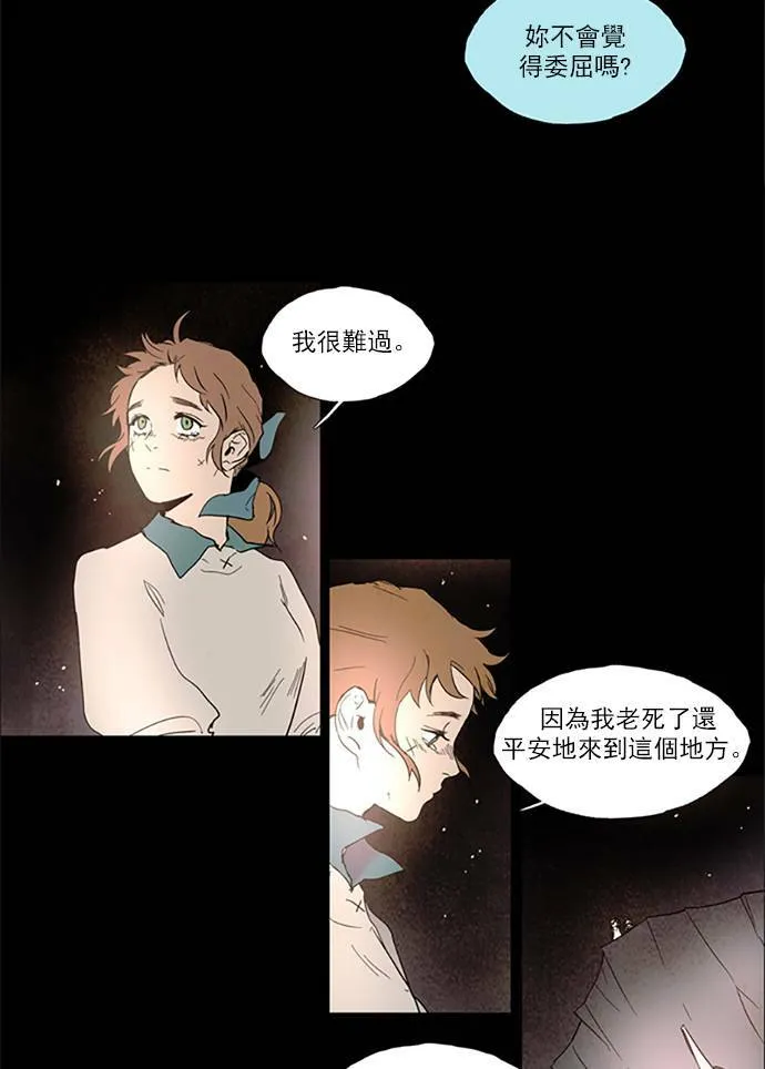 [第2部] 第109话 深红骑士 109 第18页
