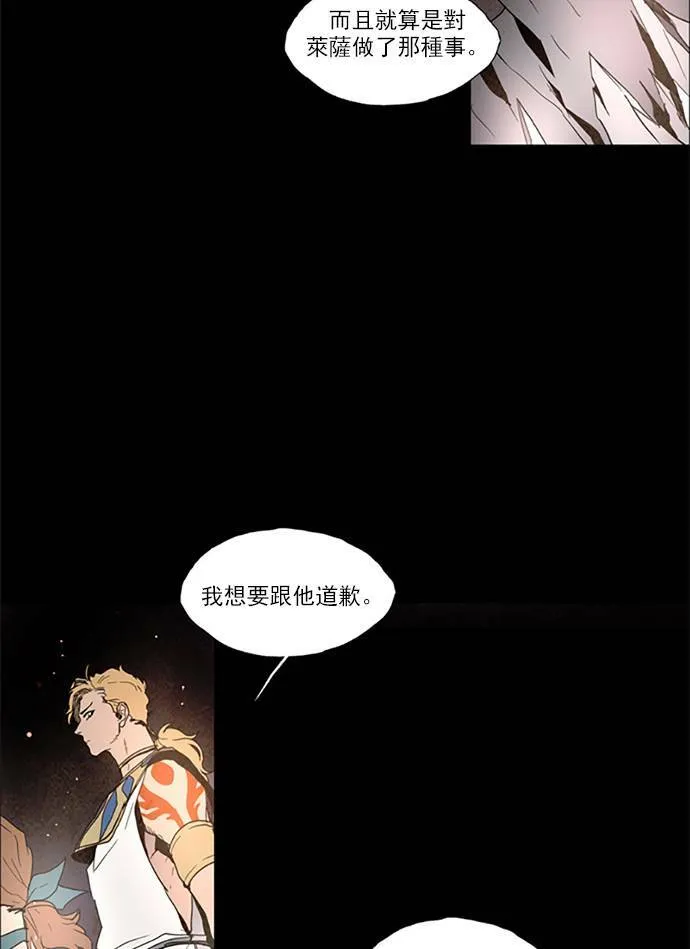 [第2部] 第109话 深红骑士 109 第19页