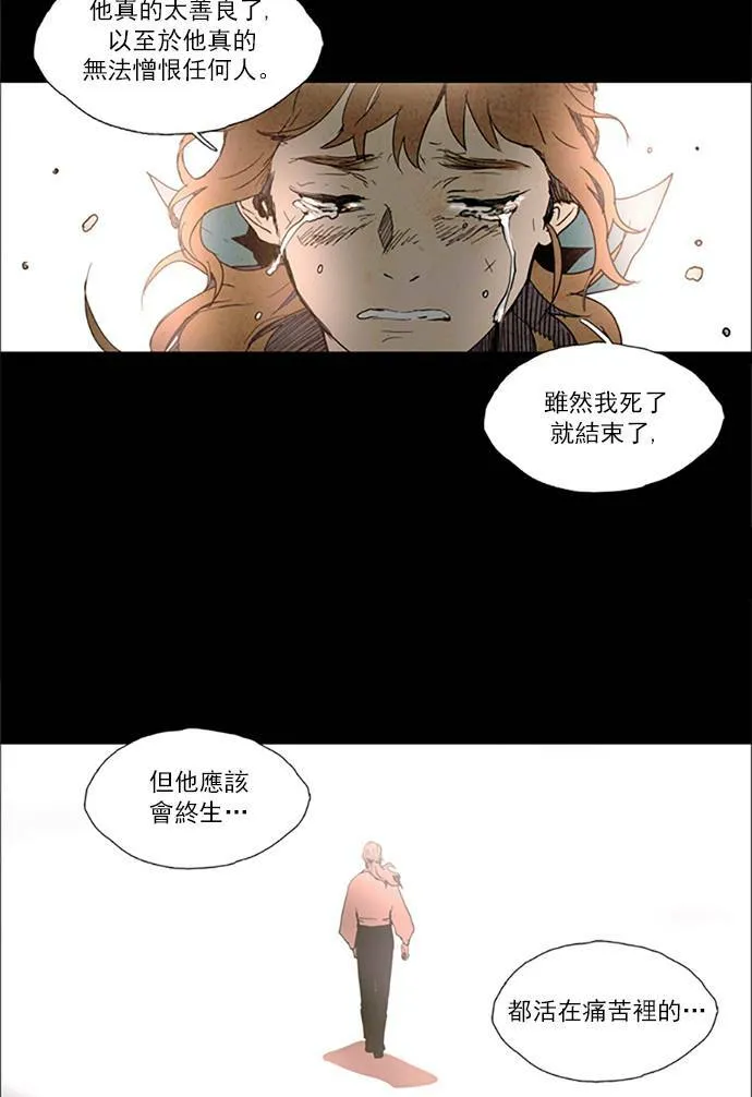 [第2部] 第109话 深红骑士 109 第21页