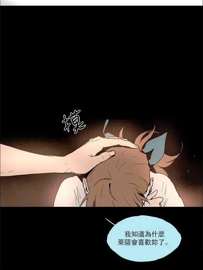 [第2部] 第109话 深红骑士 109 第22页
