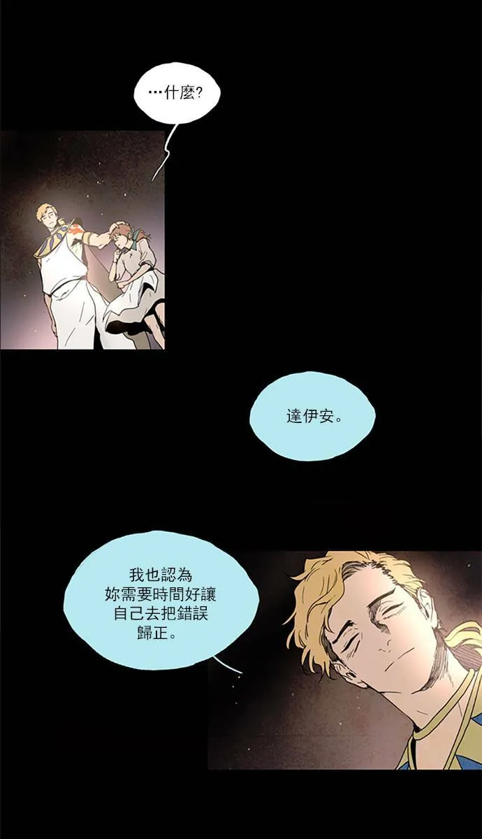 [第2部] 第109话 深红骑士 109 第23页