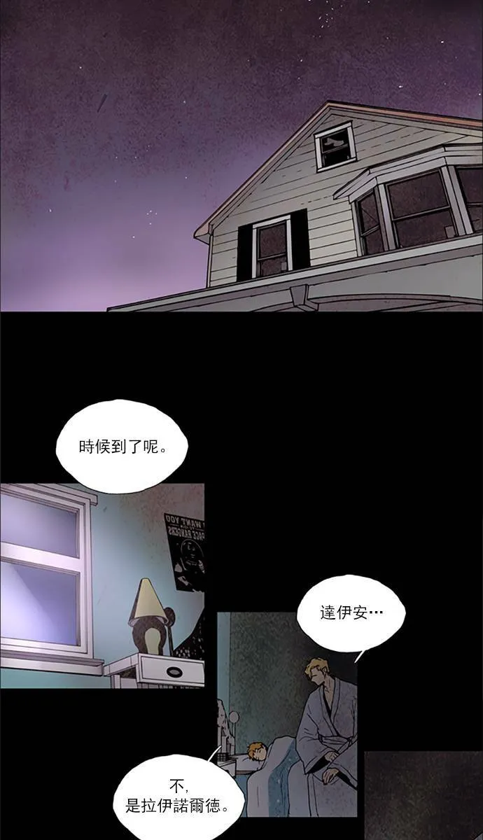 [第2部] 第109话 深红骑士 109 第25页