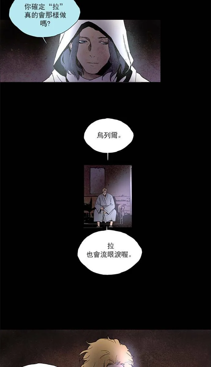 [第2部] 第109话 深红骑士 109 第30页