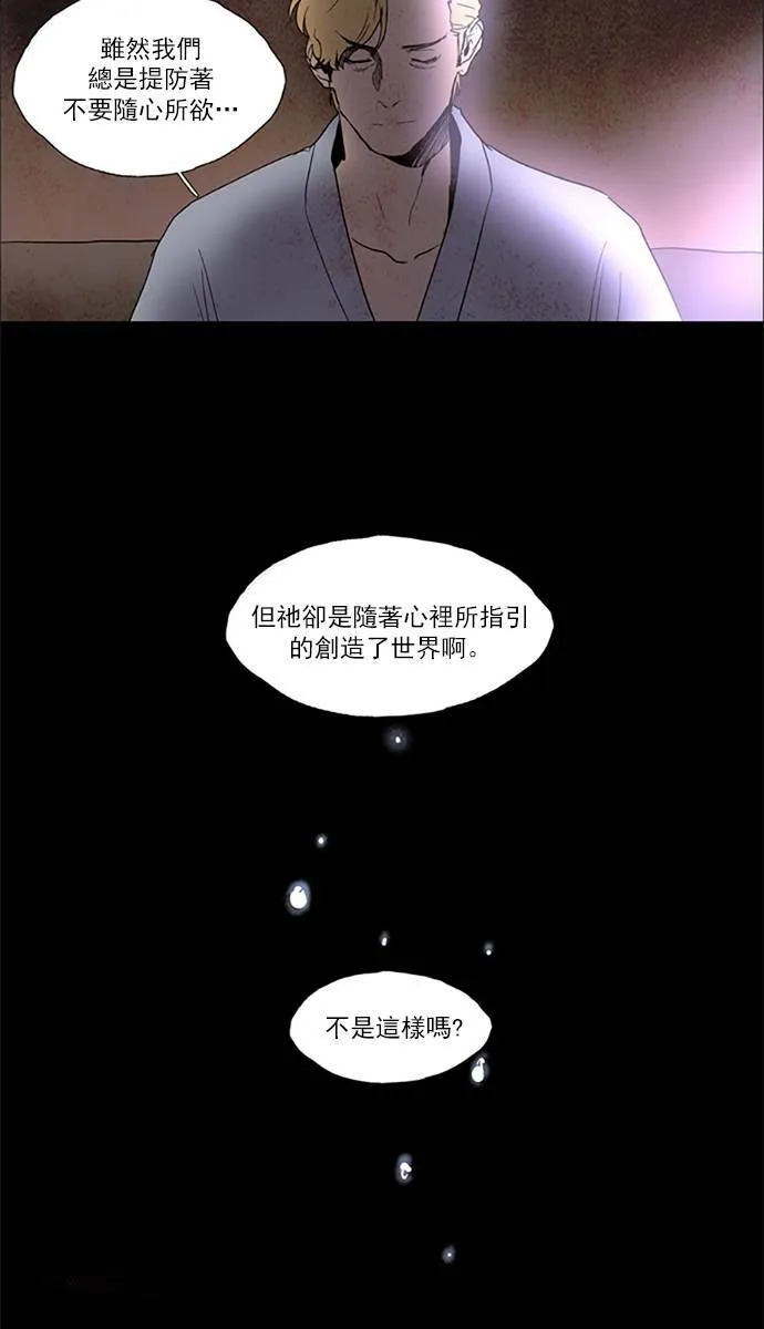 [第2部] 第109话 深红骑士 109 第31页