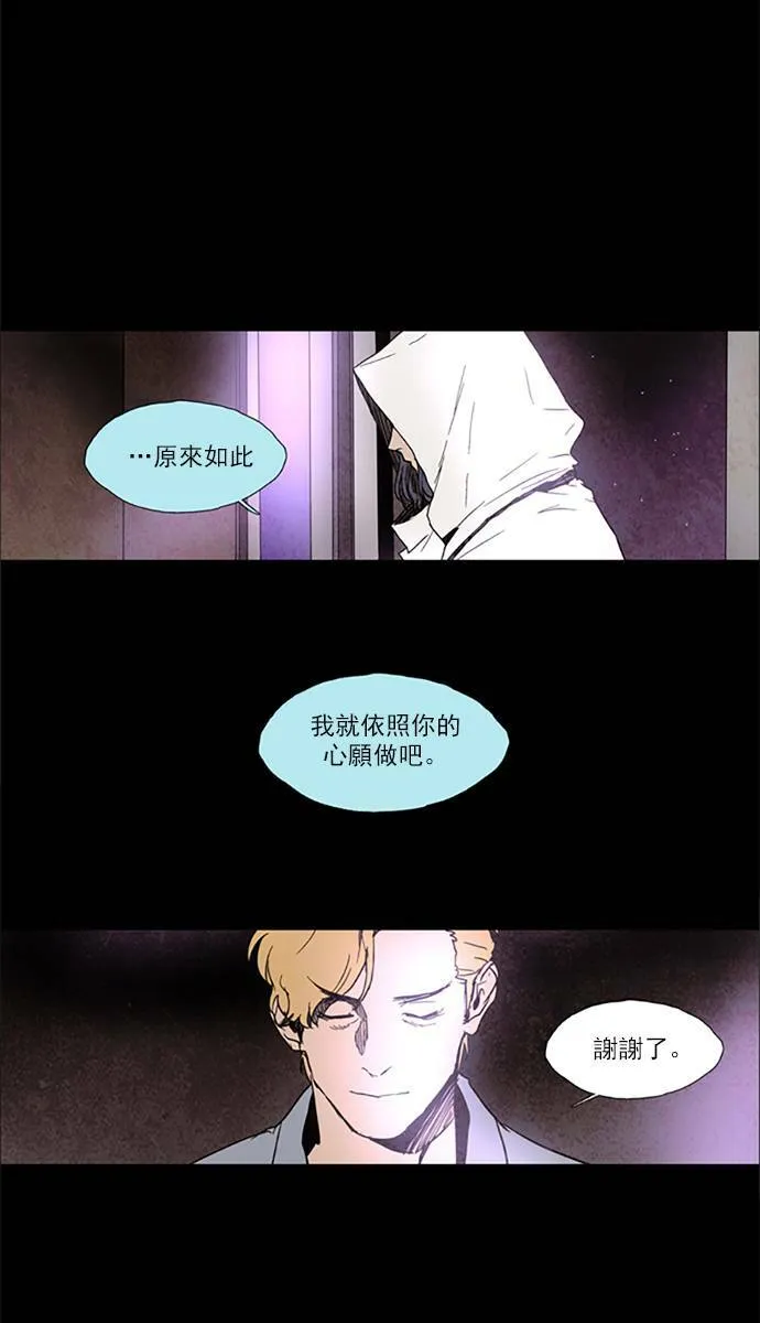 [第2部] 第109话 深红骑士 109 第32页