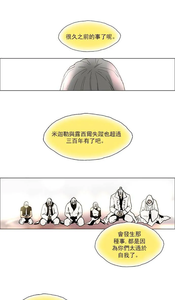 [第2部] 第109话 深红骑士 109 第35页