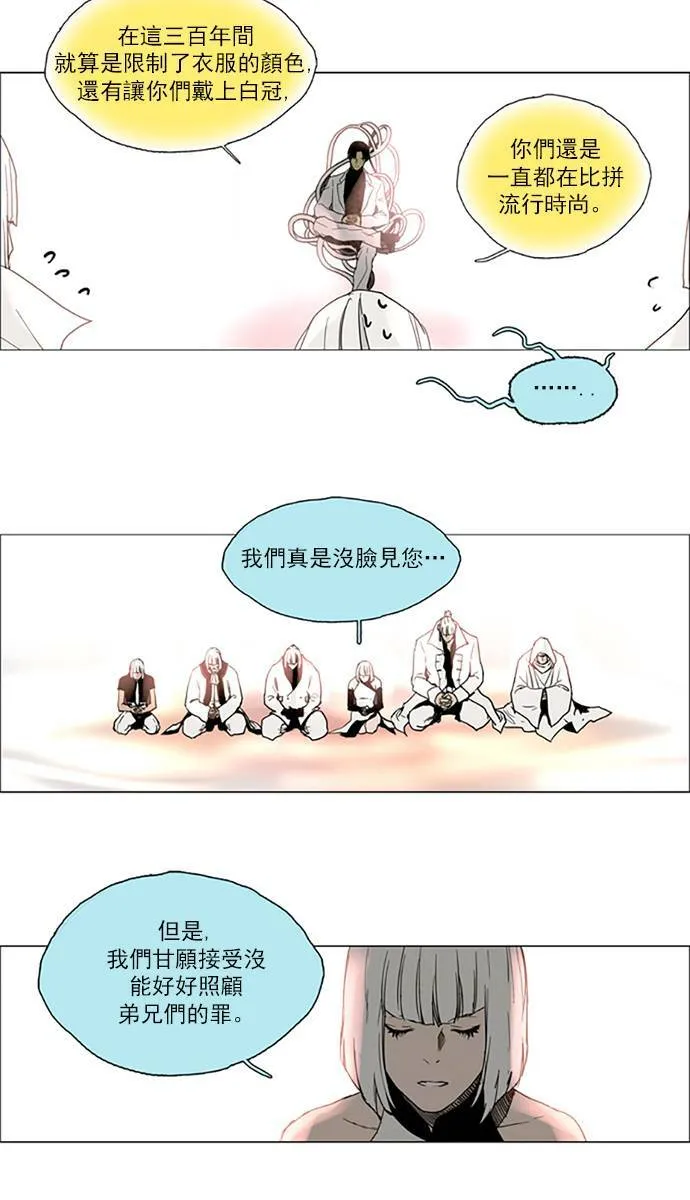 [第2部] 第109话 深红骑士 109 第36页