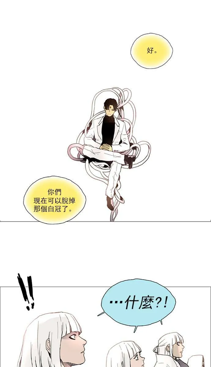[第2部] 第109话 深红骑士 109 第37页