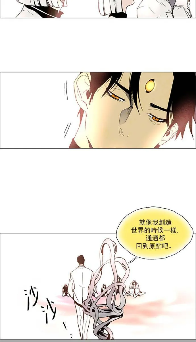 [第2部] 第109话 深红骑士 109 第38页