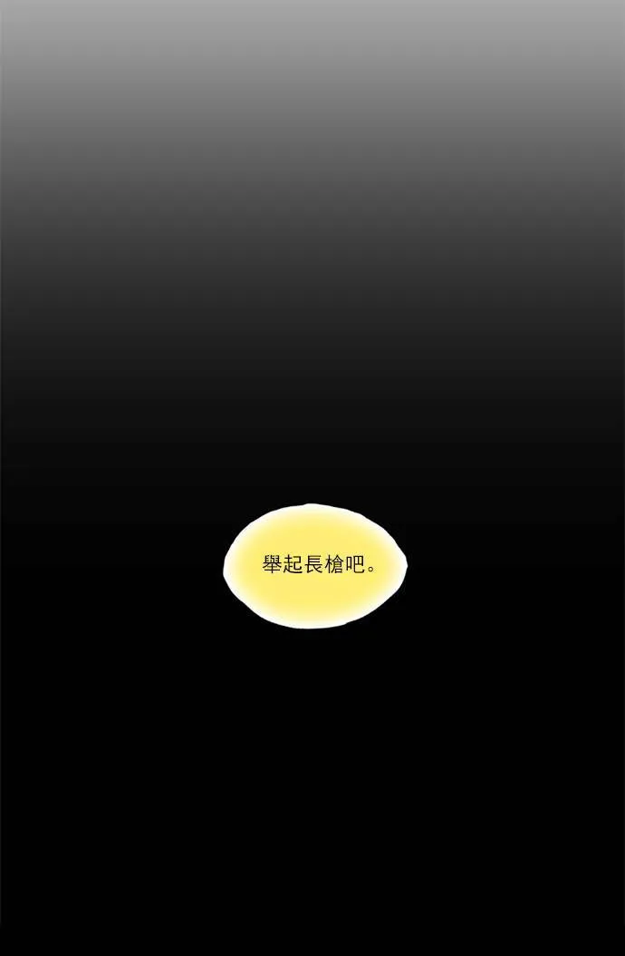 [第2部] 第109话 深红骑士 109 第39页