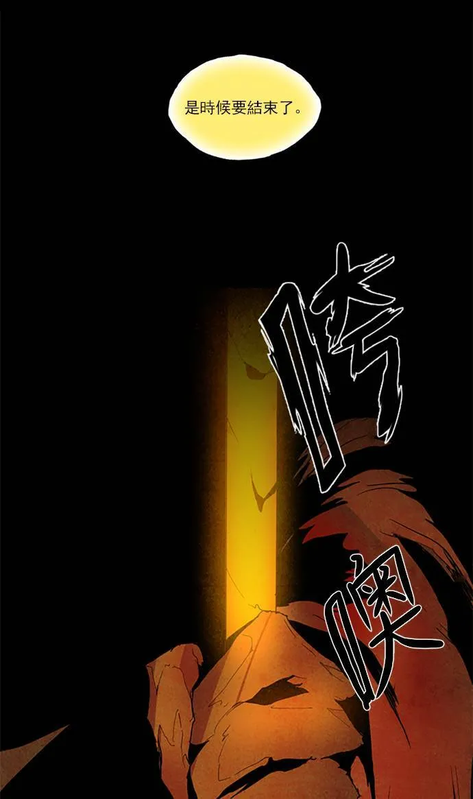 [第2部] 第109话 深红骑士 109 第40页