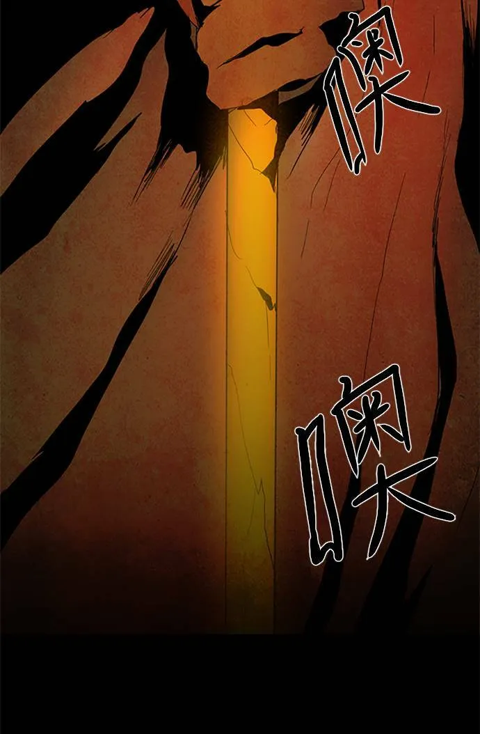 [第2部] 第109话 深红骑士 109 第41页